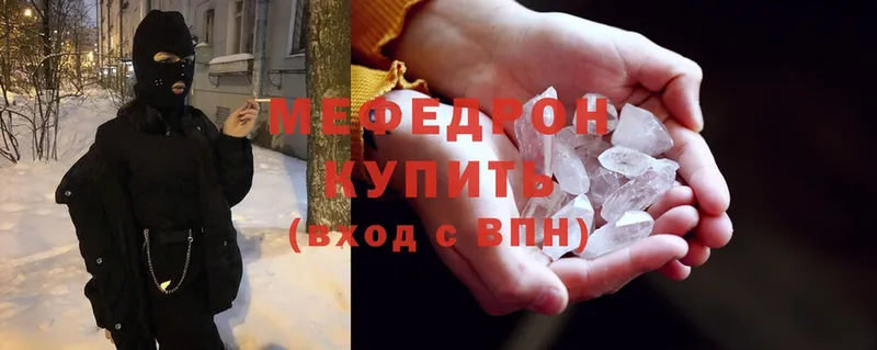 Мефедрон mephedrone  Кимовск 